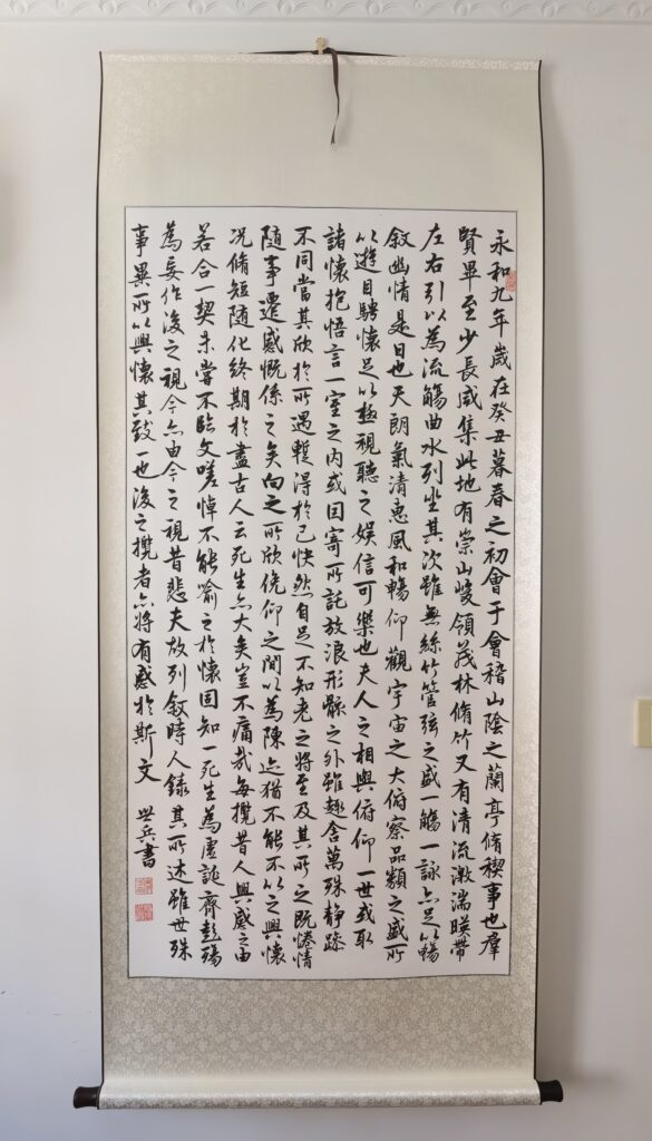 post 22, 2023-08-05 朋友求字 – My calligraphy