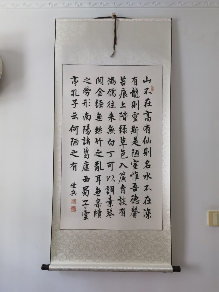 post 22, 2023-08-05 朋友求字 – My calligraphy